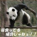 Ｏ太っち